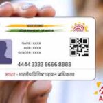 Aadhaar Update 2026: घर बैठे 50 रुपये में जन्मतिथि सुधारें, जानें पूरी प्रक्रिया