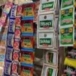 झारखंड में गुटखा-पान मसाला बैन, पकड़े गए तो सीधे जेल