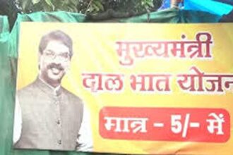 मुख्यमंत्री दाल-भात योजना में बड़ा घोटाला! ₹5 की जगह ₹10 वसूली